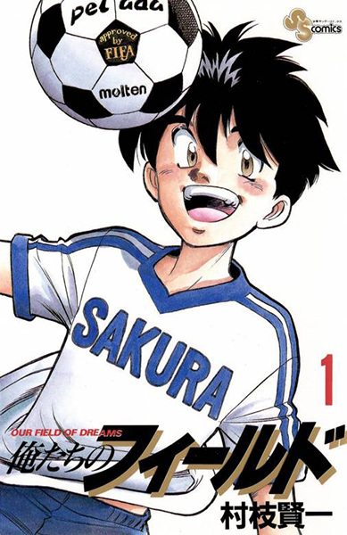 Oretachi no Field cover