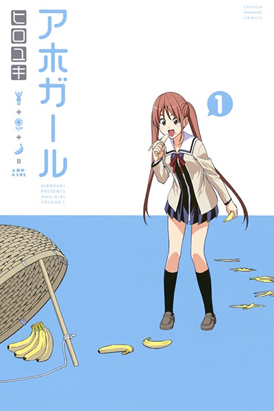 Aho Girl cover