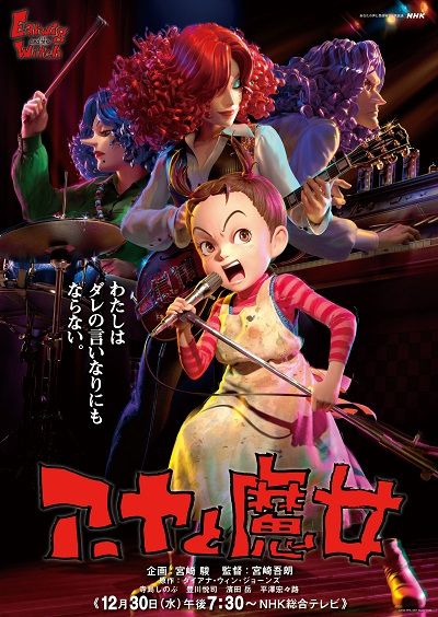Aya to Majo poster