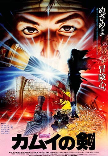 Kamui no Ken poster