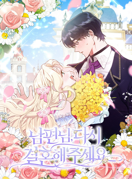 Please Marry Me Again! cover