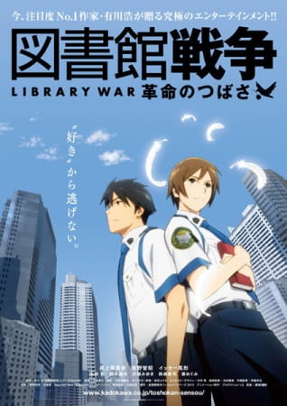 Toshokan Sensou: Kakumei no Tsubasa poster