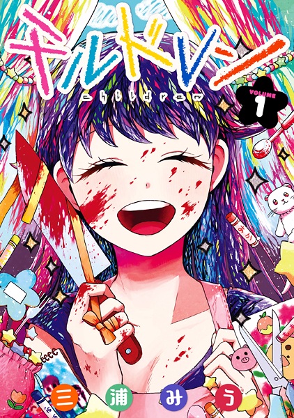 Children cover