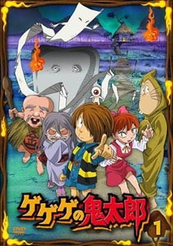 Gegege no Kitarou (2007) poster