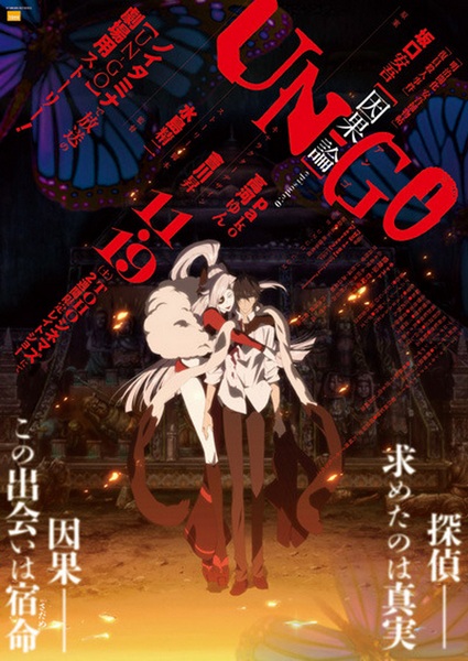 Un-Go: Inga-ron poster