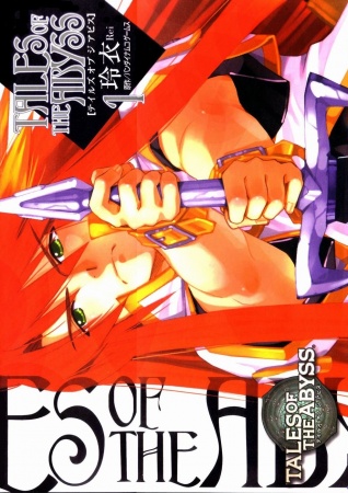Tales of the Abyss cover