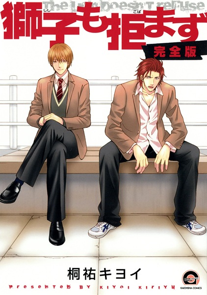Shishi mo Kobamazu cover