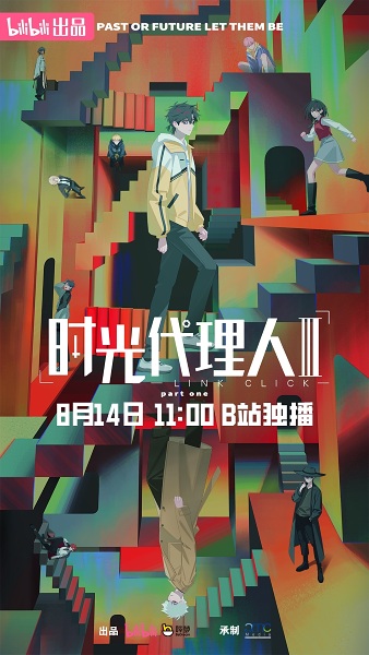 Shiguang Dailiren III poster