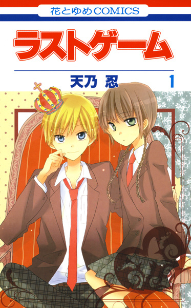 Last Game cover