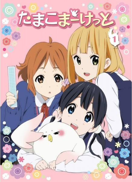 Tamako Market Specials poster