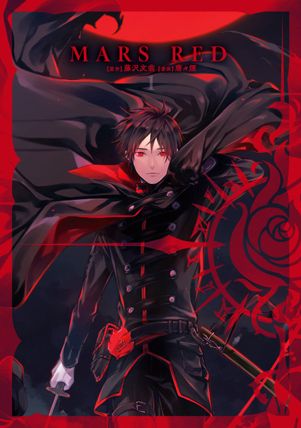 Mars Red cover