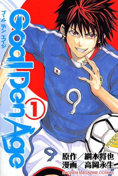 Goal Den Age cover