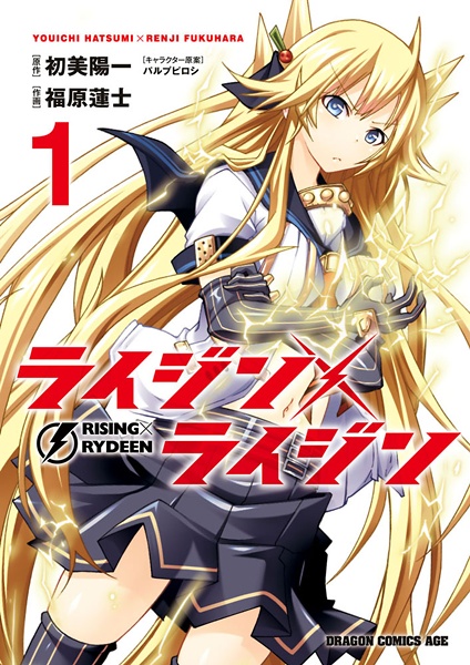 Rising x Rydeen cover
