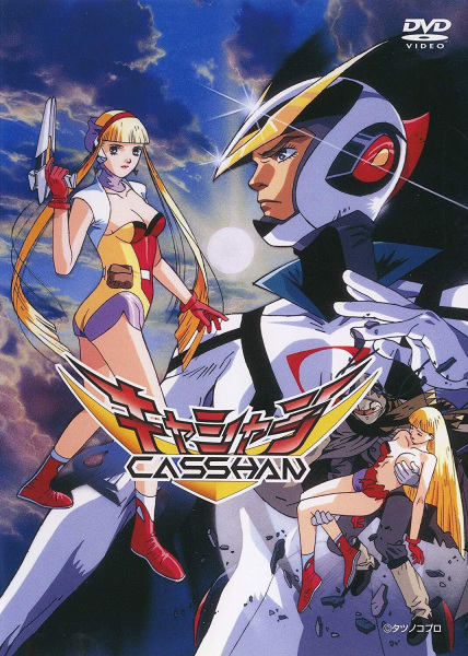 Casshern: Robot Hunter poster