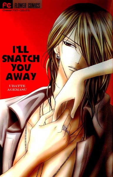 Ubatte Agemasu cover