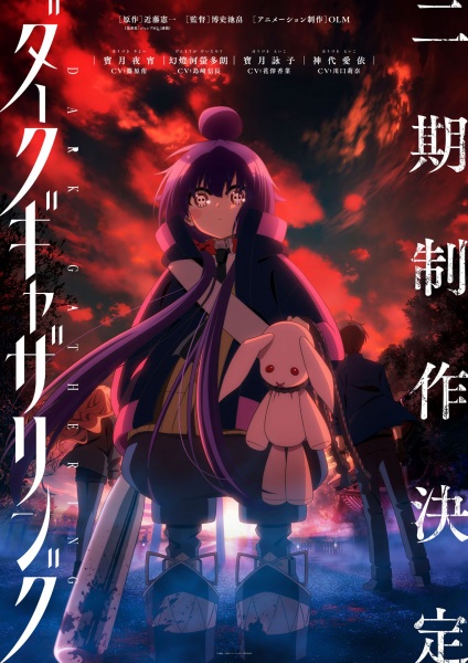 Dark Gathering 2nd Season poster