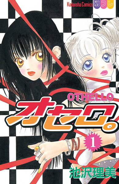 Othello. cover