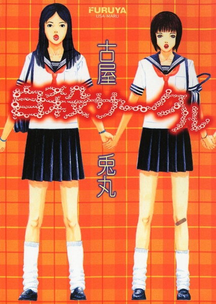 Jisatsu Circle cover