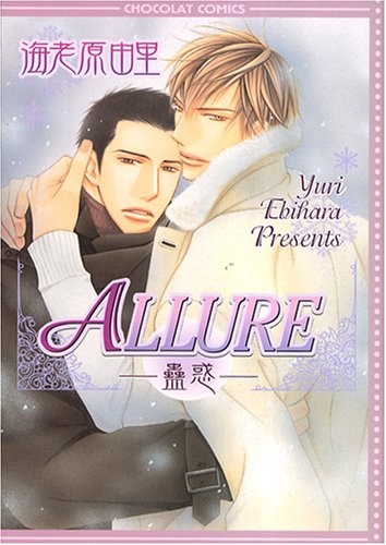 Allure cover