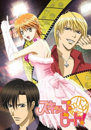 Skip Beat! poster