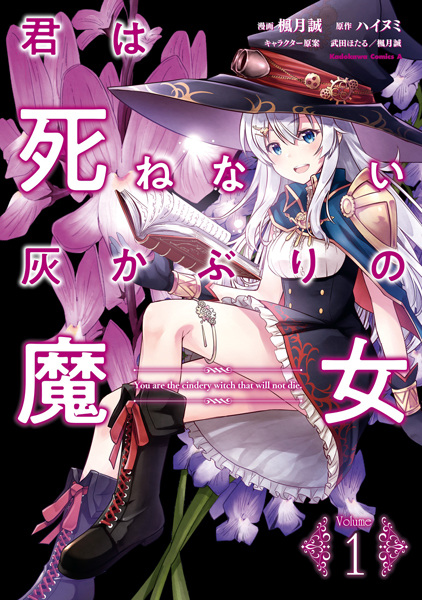 You Are the Cindery Witch That Will Not Die. cover