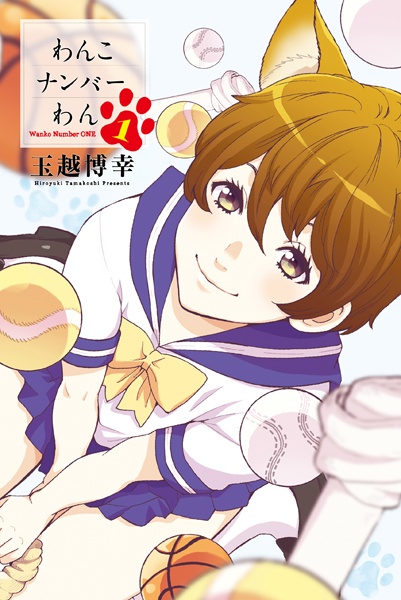 Wanko Number One cover
