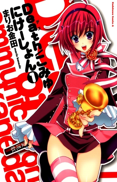 Death/Communication cover