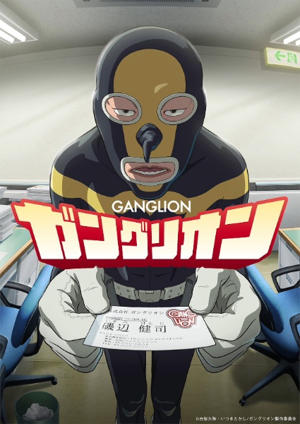Ganglion poster