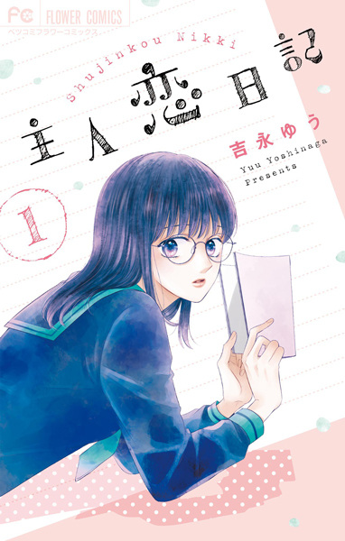 Shujinkou Nikki cover