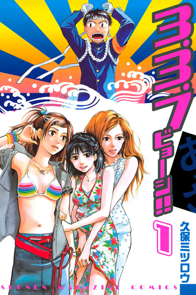 3.3.7 Byooshi!! cover