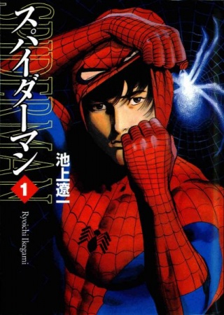 Spider-Man cover