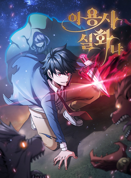 Is This Hero for Real? cover