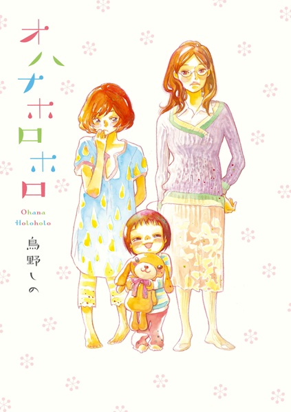Ohana Holoholo cover