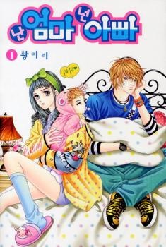 Nan Eomma Nun Appa cover