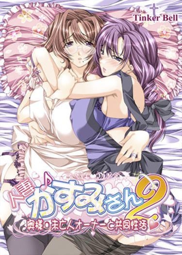 Hitozuma♪Kasumi-san poster