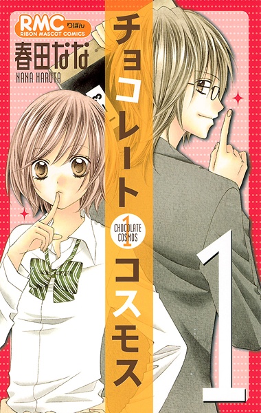 Chocolate Cosmos cover