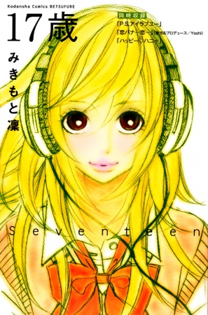17-sai cover
