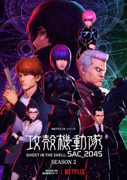 Koukaku Kidoutai: SAC_2045 Season 2 poster