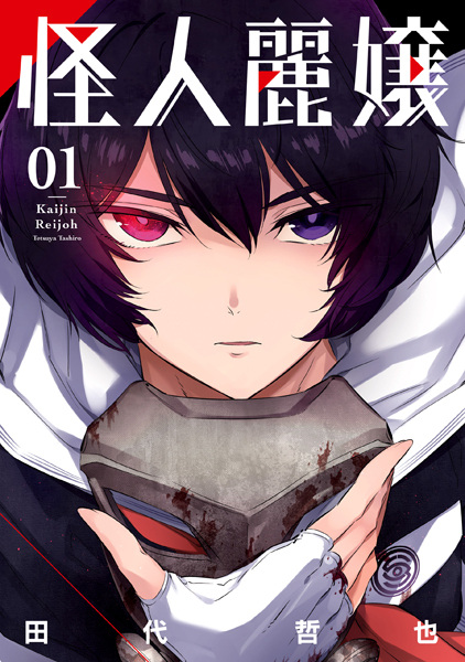 Slasher Maidens cover
