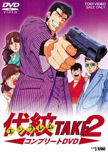 Emblem Take 2 poster