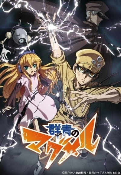 Gunjou no Magmell poster