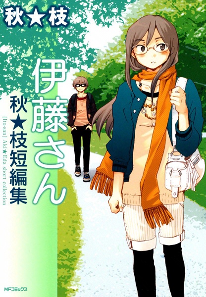 Itou-san cover