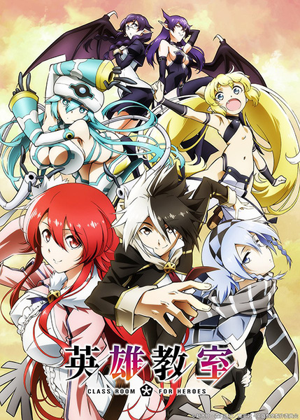 Eiyuu Kyoushitsu poster