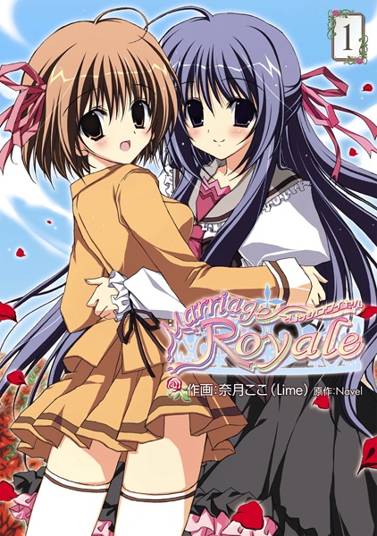 Marriage Royale cover