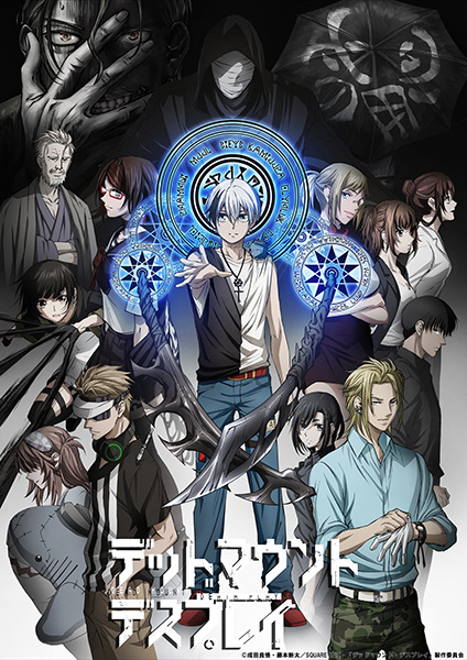 Dead Mount Death Play poster