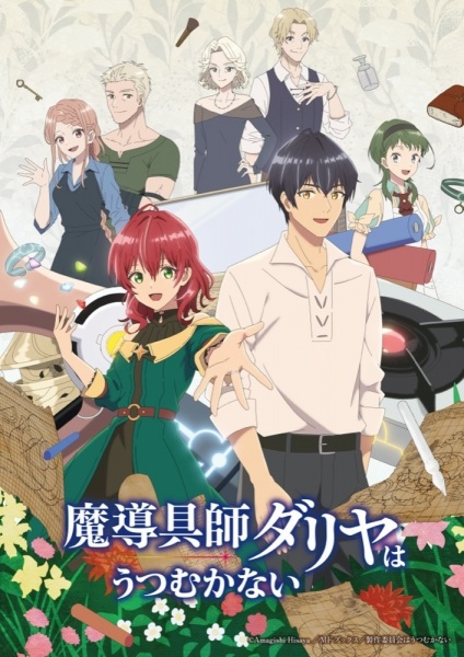 Madougushi Dahliya wa Utsumukanai poster