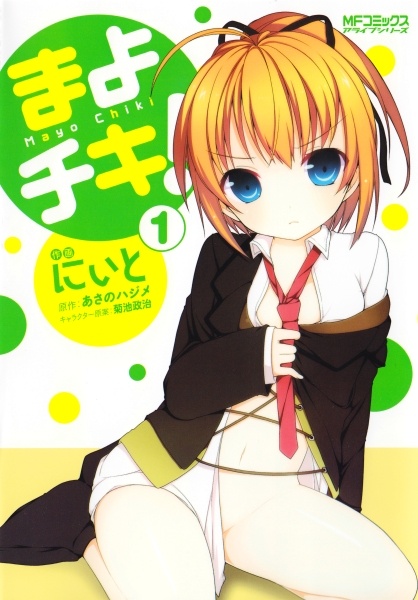 Mayo Chiki! cover