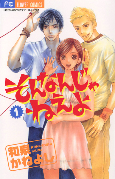Sonnan ja Nee yo cover