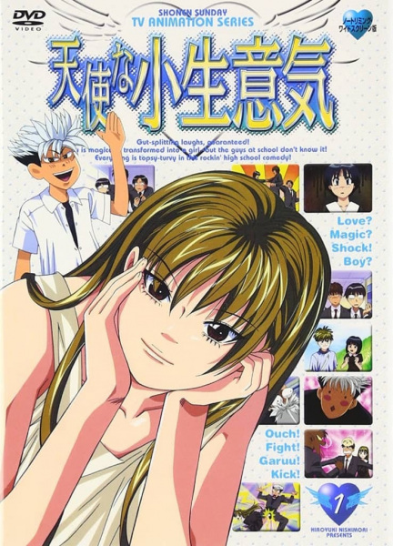 Tenshi na Konamaiki poster