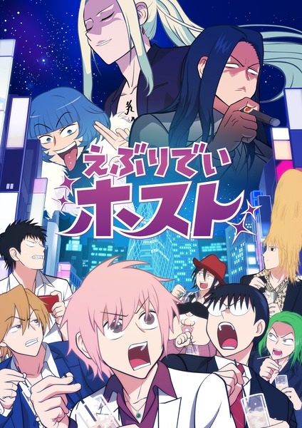 Everyday Host poster